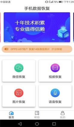 2020查询微信注册时间