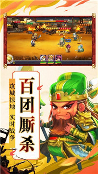 三国猛将雄兵