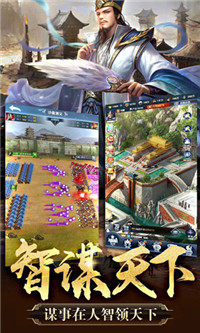 三国志单机版