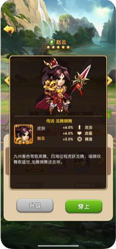 战神录名将传