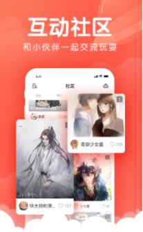 狸番漫画