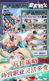 皇家骑士300自走棋SS2赛季