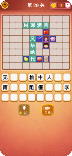 大脑洞猜成语红包版