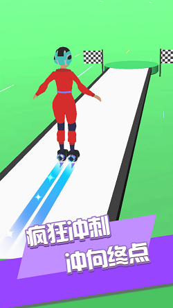滑冰高手