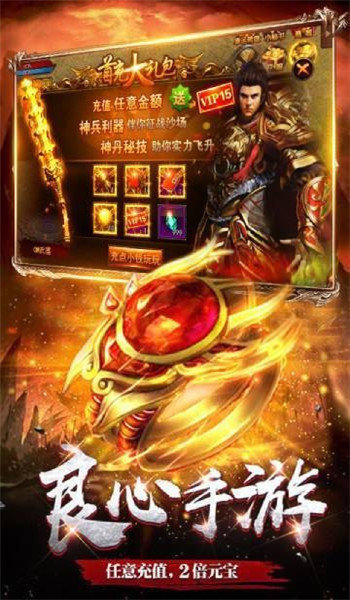 1.80星王极品雄霸