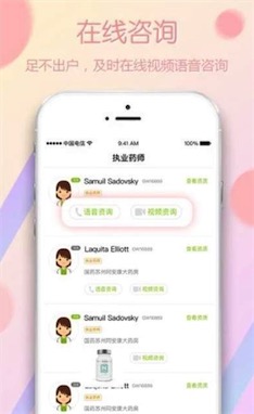 享药健康