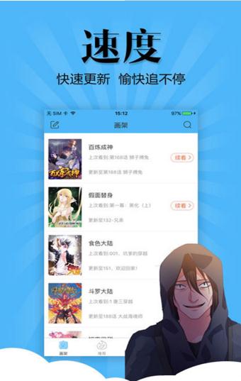 无料漫画