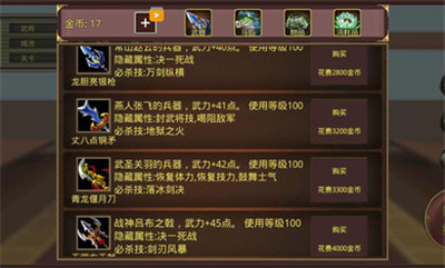 鬼才三国