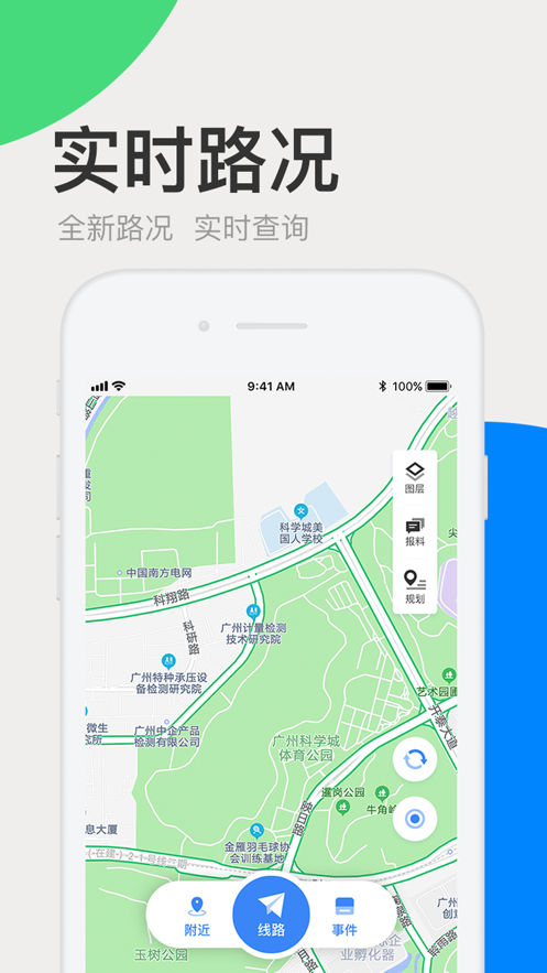 广东高速稽核