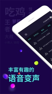 牧童同款变声器