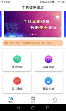 2020查询微信注册时间