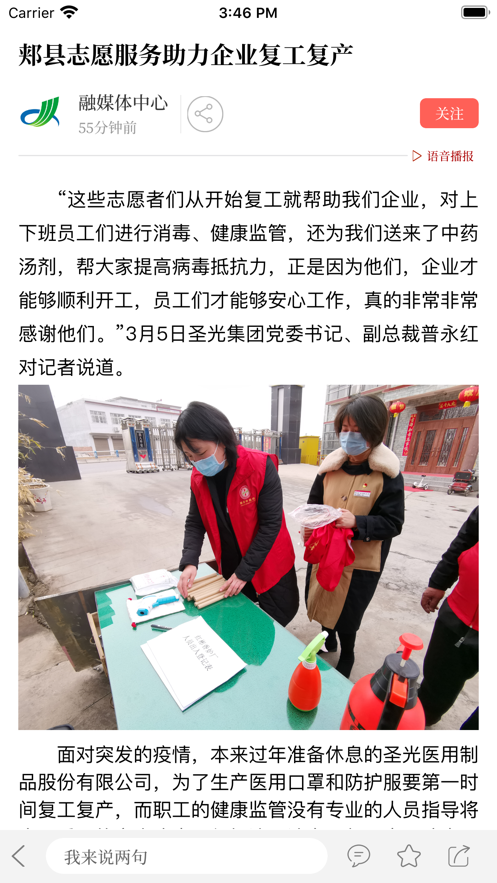 云上郏县