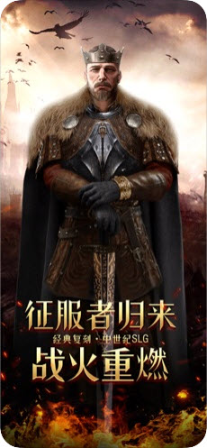帝国征服者