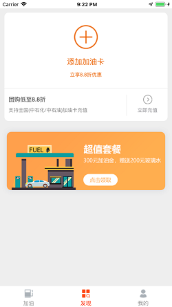钉铛加油