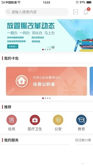 陇政钉