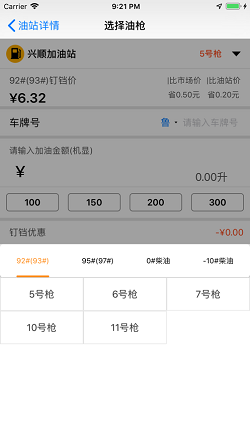 钉铛加油