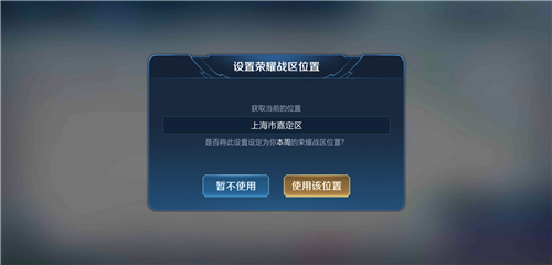 王者荣耀S19怎么改荣耀战区 王者荣耀S19荣耀战区怎么改地方