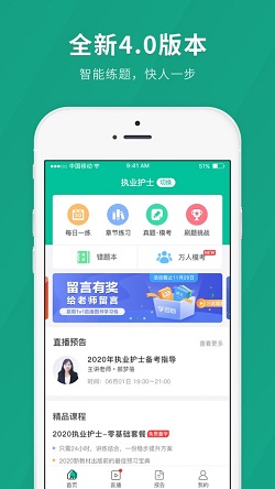 执业护士快题库