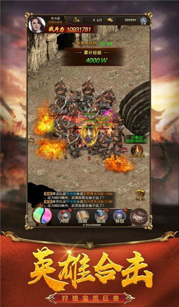 雪域传奇高爆版