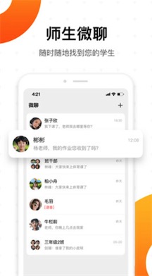 小天才老师版