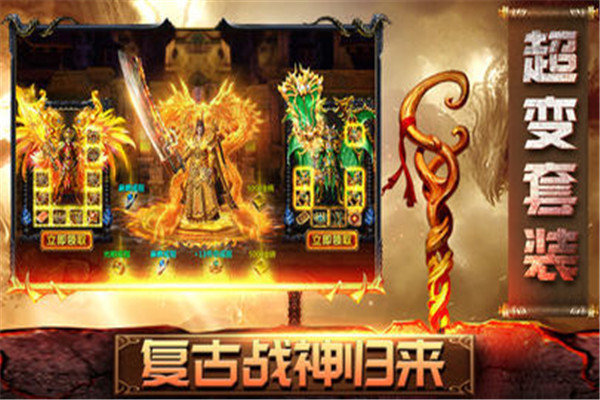 仙魔打金传奇