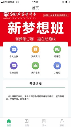 中安专升本