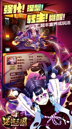 逆转三国