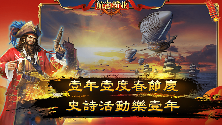 航海霸业无限金币版