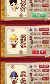 掌柜的