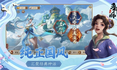 五行师雷霆新版