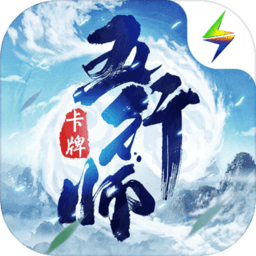 五行师雷霆新版