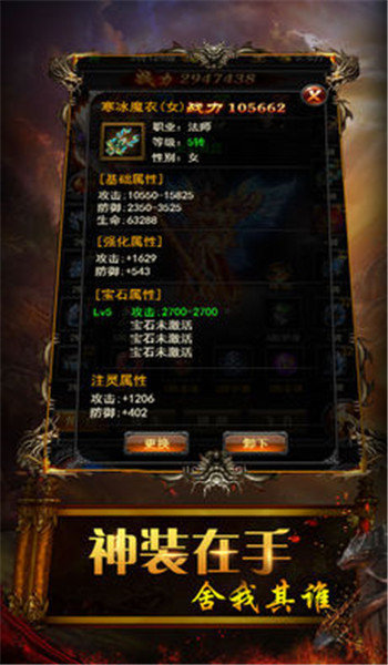 龙之神途刺客四职业