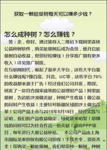 阿里森林
