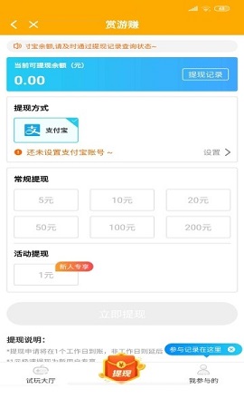 赏游赚