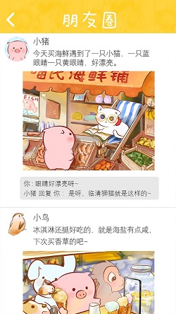 美食家小猪的大冒险无限果实