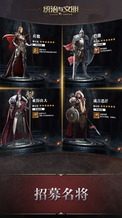 统治与文明无限钻石版