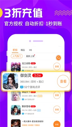 九妖游戏盒子