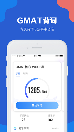 gmat考满分