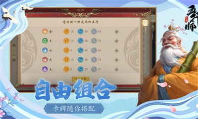 五行师雷霆新版