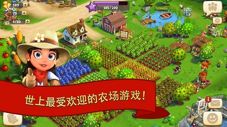 farmville2乡村度假无限钥匙版