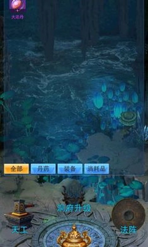 谪仙破解版
