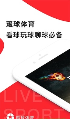 足球即时比分滚球