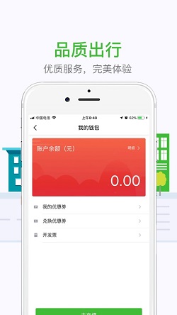 妥妥e行