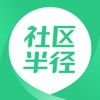 社区半径