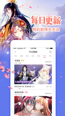 无极漫画