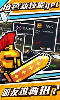 元气骑士2.6.1终极版