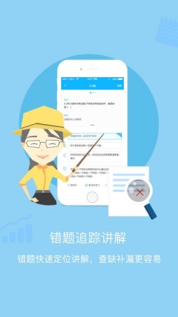 家校优学