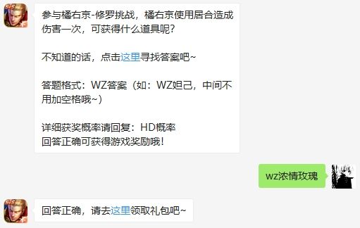 参与橘右京修罗挑战橘右京使用居合造成伤害一次可获得什么道具呢