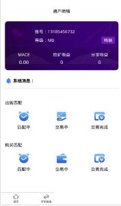 MACE矿业联盟