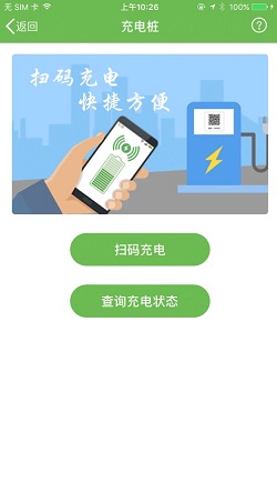 绿城通